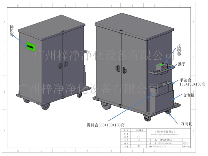 一次性物品电动转运车产品方案设计示意图及内部结构