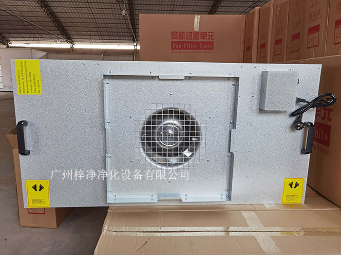 FFU(层流单元)净化单元作为一种高效的空气净化设备 FFU(层流单元)净化单元作为一种高效的空气净化设备