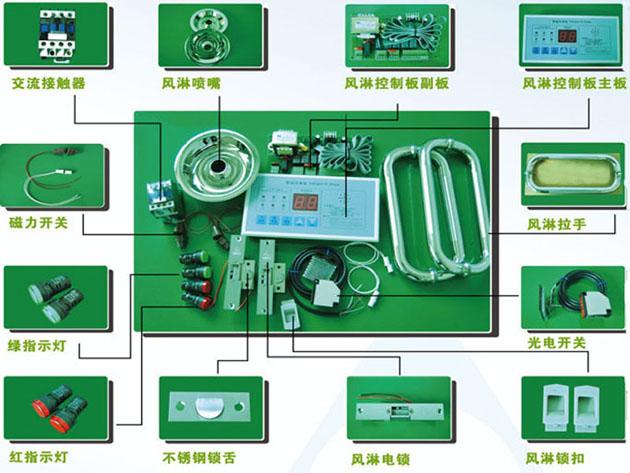 风淋室配件