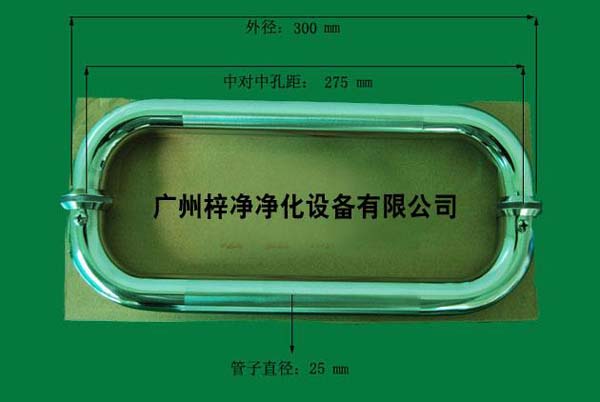 风淋室配件拉手