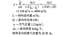 设计送风量