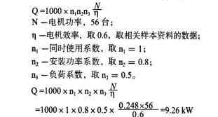 FFU风机风量计算方法